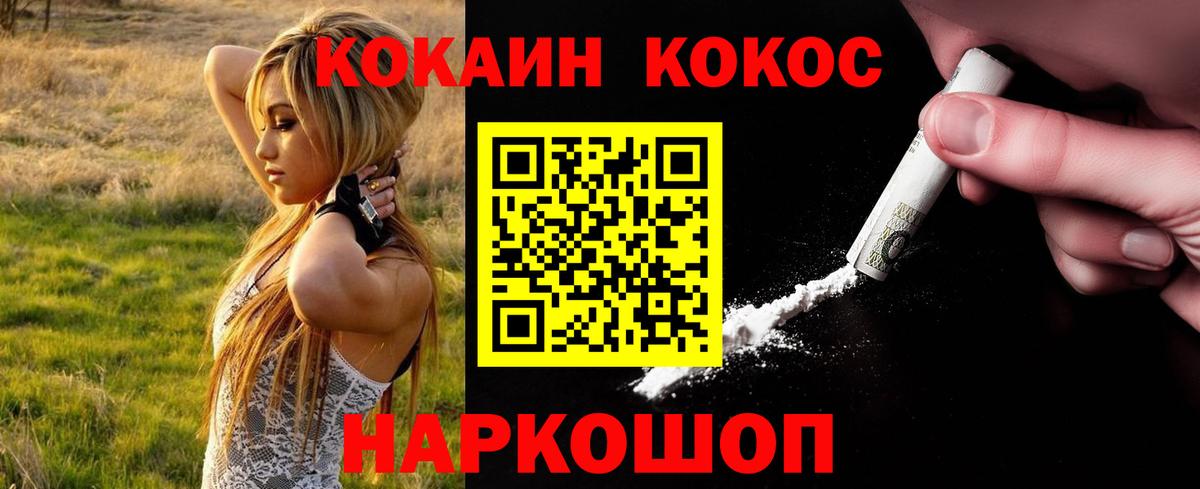 Кокаин 98% Пыть-Ях
