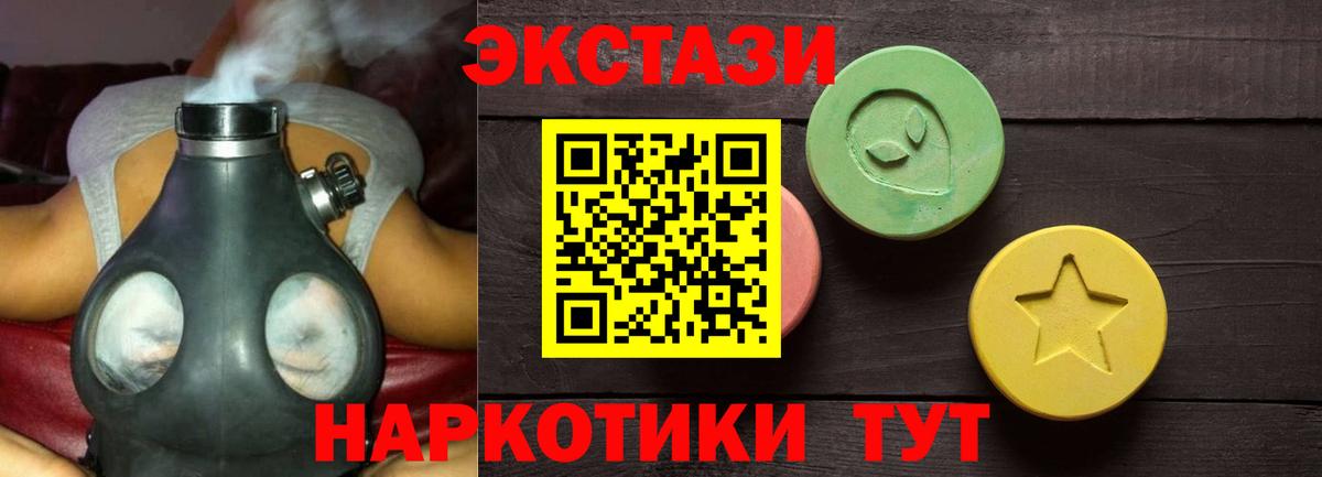 Экстази круглые Пыть-Ях