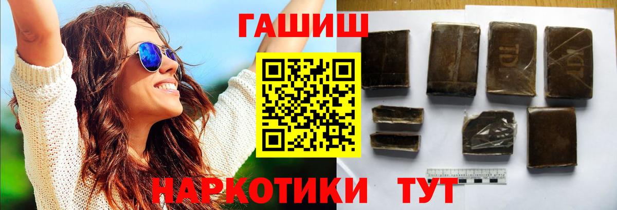 ГАШИШ гашик  Гашиш индика сатива  Пыть-Ях  Вход с VPN 