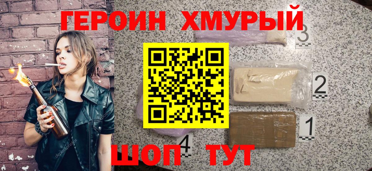 Героин афганец Пыть-Ях