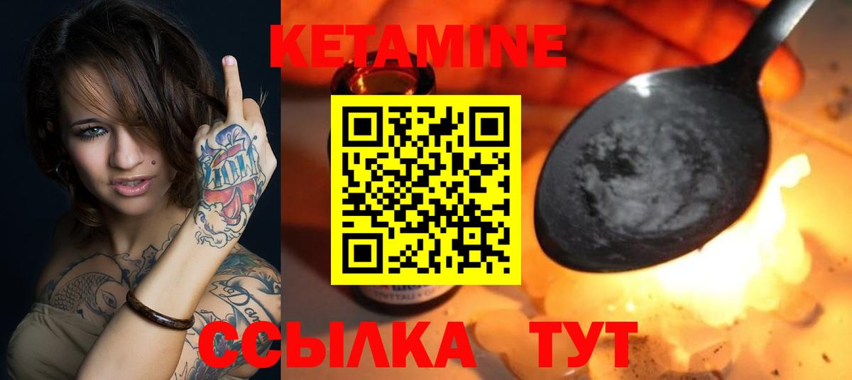 Пыть-Ях  Кетамин VHQ  КЕТАМИН ketamine  Вход с VPN 