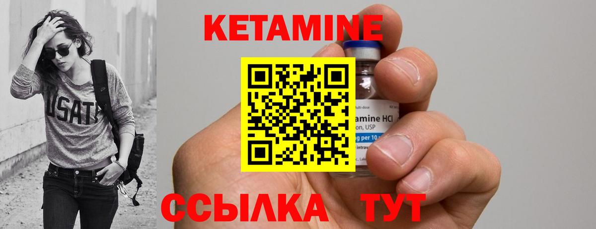 КЕТАМИН ketamine Пыть-Ях