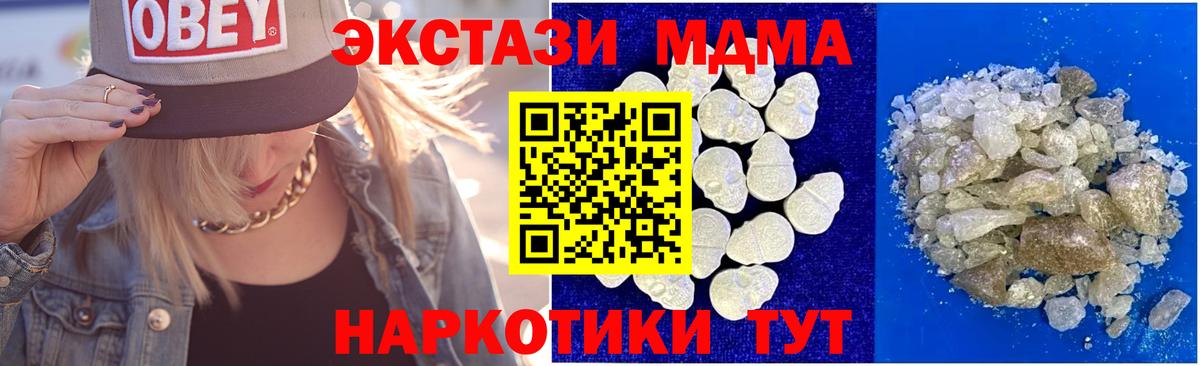 Пыть-Ях  MDMA Molly  MDMA  Вход с VPN 
