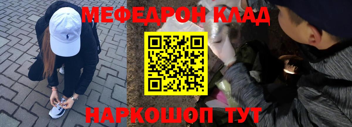 Меф мяу мяу мука Пыть-Ях