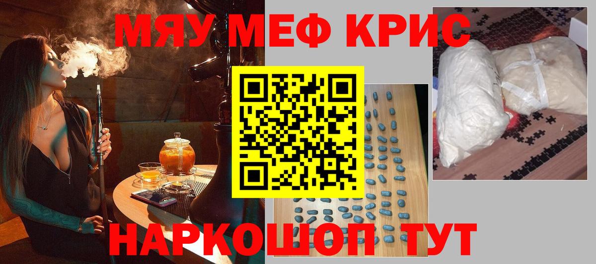что такое наркотик  МЕФ  Вход с VPN  МЯУ-МЯУ  Мефедрон мяу мяу  Пыть-Ях  Мефедрон 4 MMC 