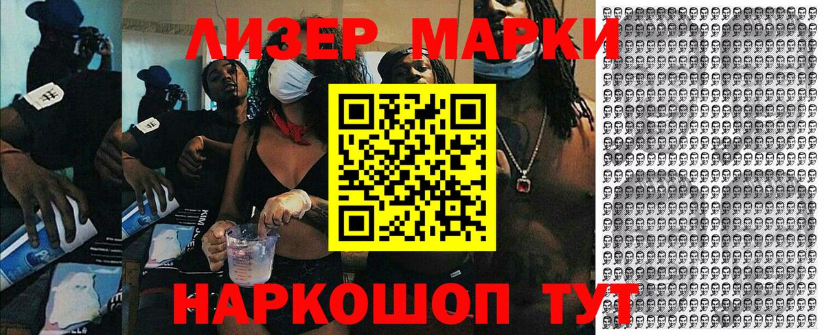 Марки 25I-NBOMe 1,5мг Пыть-Ях