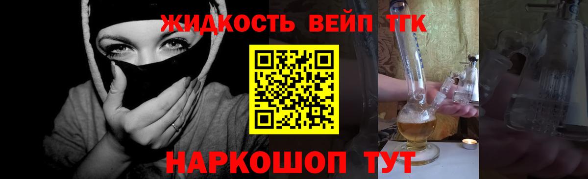 Пыть-Ях  ТГК вейп  купить закладку  мега онион  Вход с VPN 