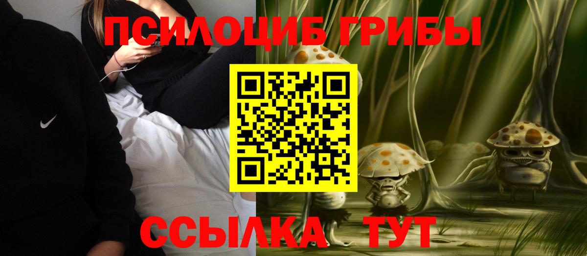 Галлюциногенные грибы мухоморы  Вход с VPN  Пыть-Ях 